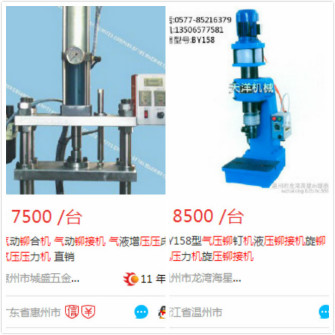 2019年國內氣壓鉚接機價格行情一覽